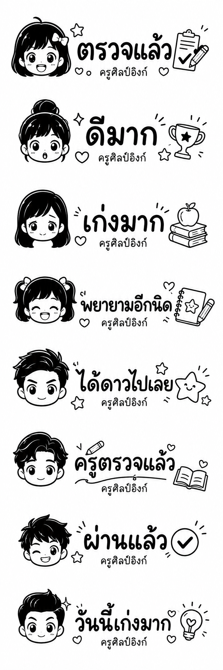 ตัวอย่างตรายาง Thank you